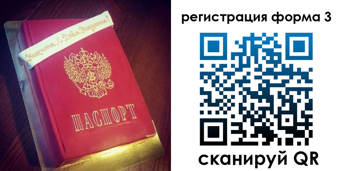 купить прописку в Нурлате